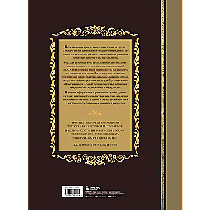 Masterpieces of Eternity: Great Works of Art that Come to Life on the Pages