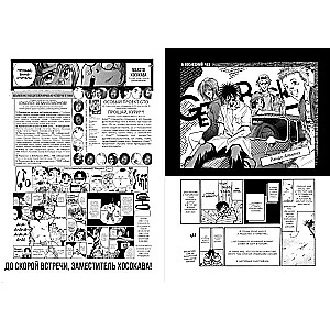 Manga Set GTO. Great Teacher Onizuka. Books 1 and 2 (set of 2 books)