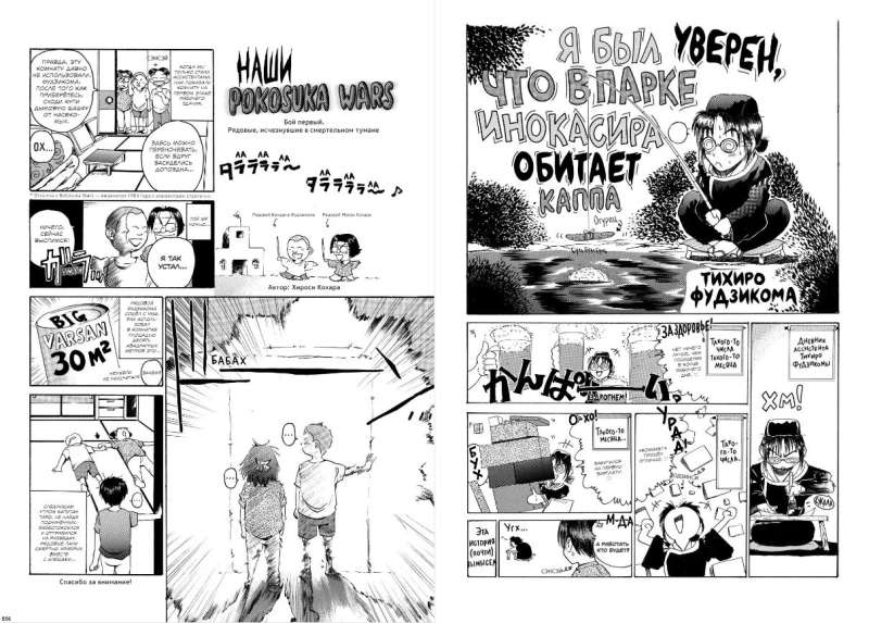 Manga Set GTO. Great Teacher Onizuka. Books 1 and 2 (set of 2 books)