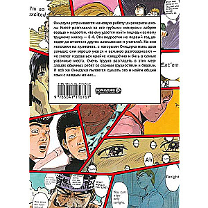 Manga Set GTO. Great Teacher Onizuka. Books 1 and 2 (set of 2 books)