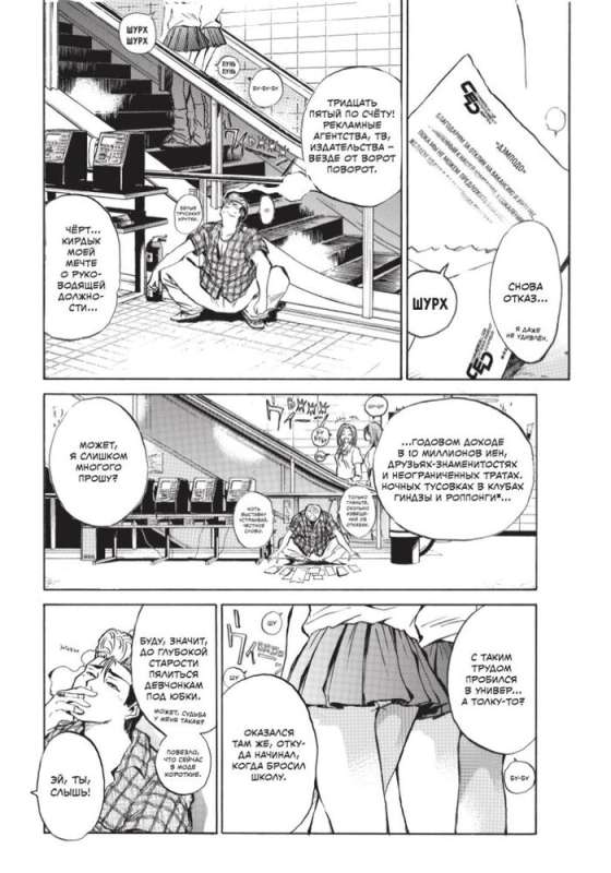 Manga Set GTO. Great Teacher Onizuka. Books 1 and 2 (set of 2 books)