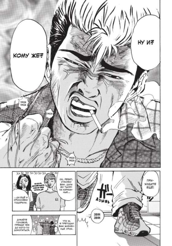 Manga Set GTO. Great Teacher Onizuka. Books 1 and 2 (set of 2 books)