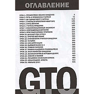 Manga Set GTO. Great Teacher Onizuka. Books 1 and 2 (set of 2 books)