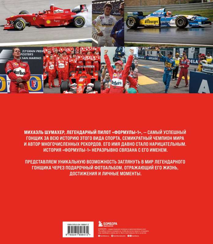 Michael Schumacher. Life in Photographs