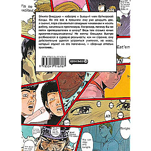 Manga Set GTO. Great Teacher Onizuka. Books 1 and 2 (set of 2 books)