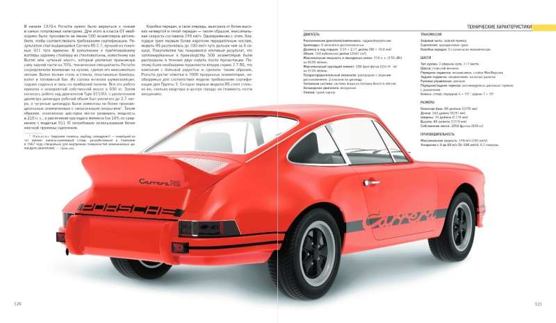 Porsche. Legendary Models