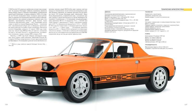 Porsche. Legendary Models