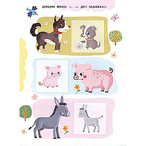 Little Animals. 24 Stickers