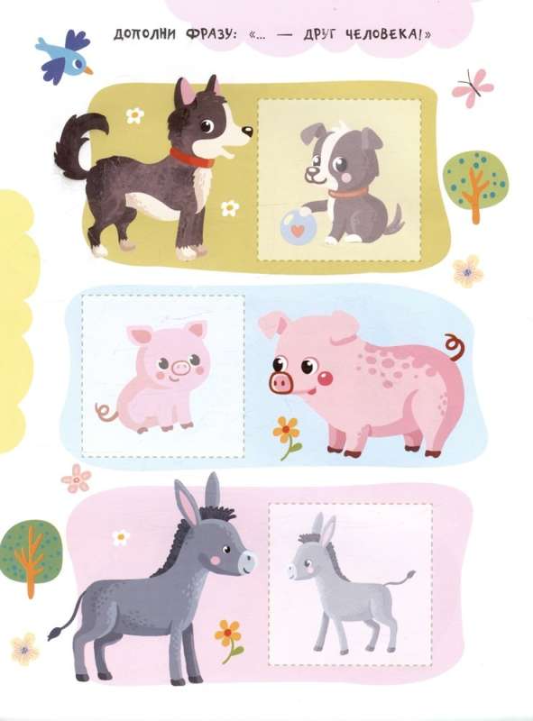 Little Animals. 24 Stickers