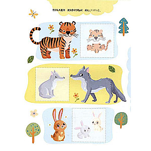 Little Animals. 24 Stickers
