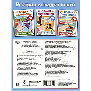 Cars. 24 Stickers