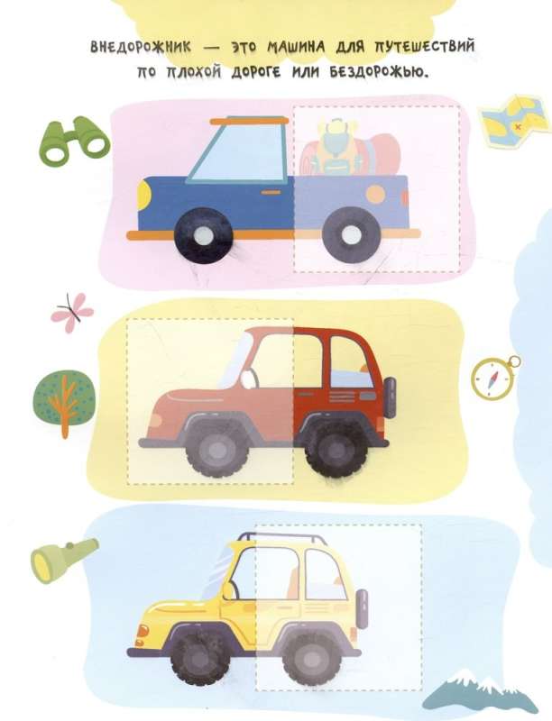 Cars. 24 Stickers