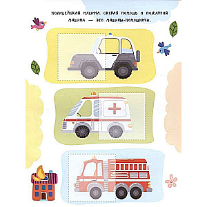 Cars. 24 Stickers
