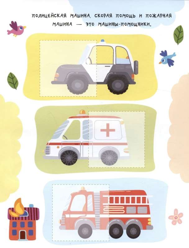 Cars. 24 Stickers