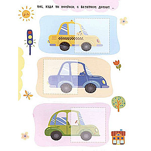 Cars. 24 Stickers