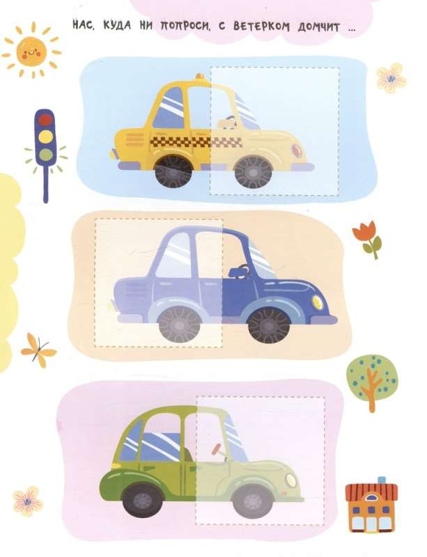 Cars. 24 Stickers