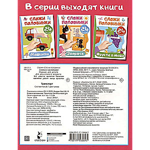 Transport. 24 Stickers