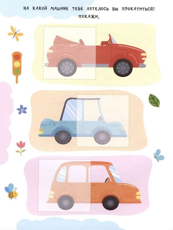 Cars. 24 Stickers