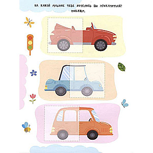 Cars. 24 Stickers