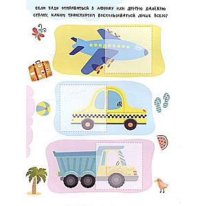 Transport. 24 Stickers