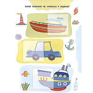 Transport. 24 Stickers