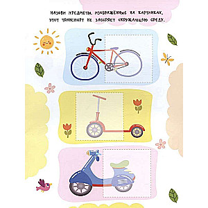 Transport. 24 Stickers