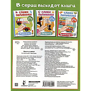 Fruits and Vegetables. 24 Stickers