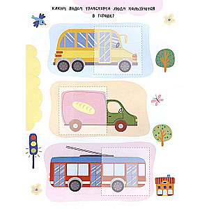 Transport. 24 Stickers