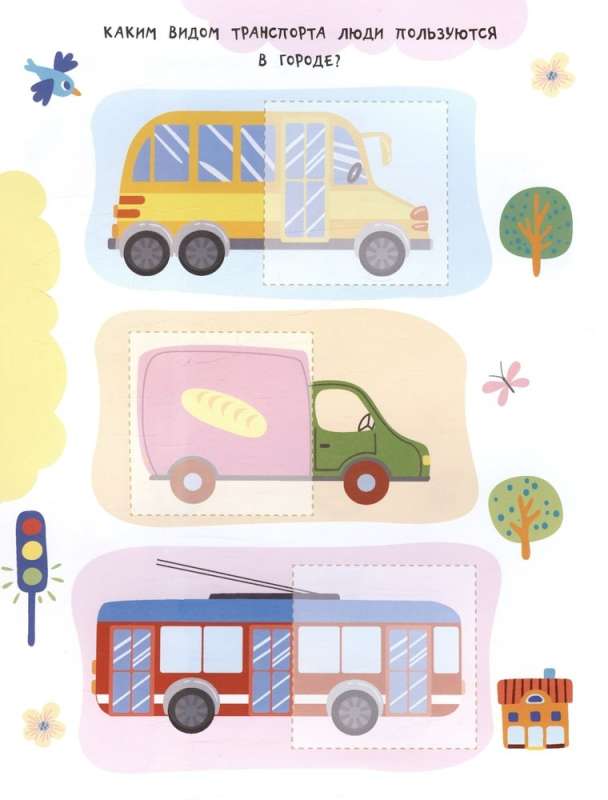 Transport. 24 Stickers