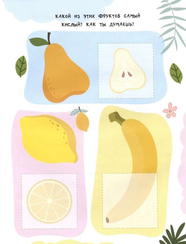 Fruits and Vegetables. 24 Stickers