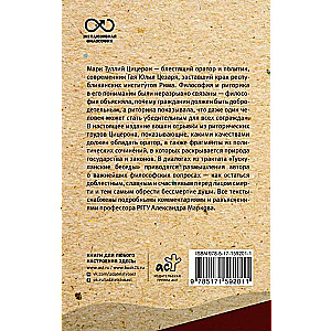 The Art of Oratory. With Comments and Illustrations