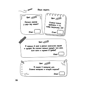 Big Math Coloring Book
