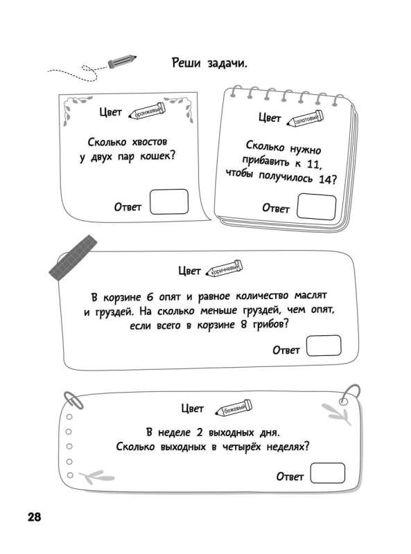 Big Math Coloring Book