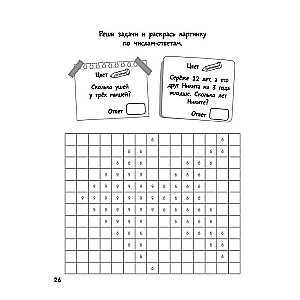 Big Math Coloring Book