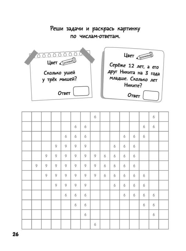 Big Math Coloring Book