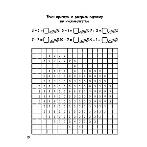 Big Math Coloring Book