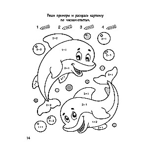Big Math Coloring Book