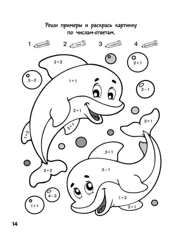 Big Math Coloring Book