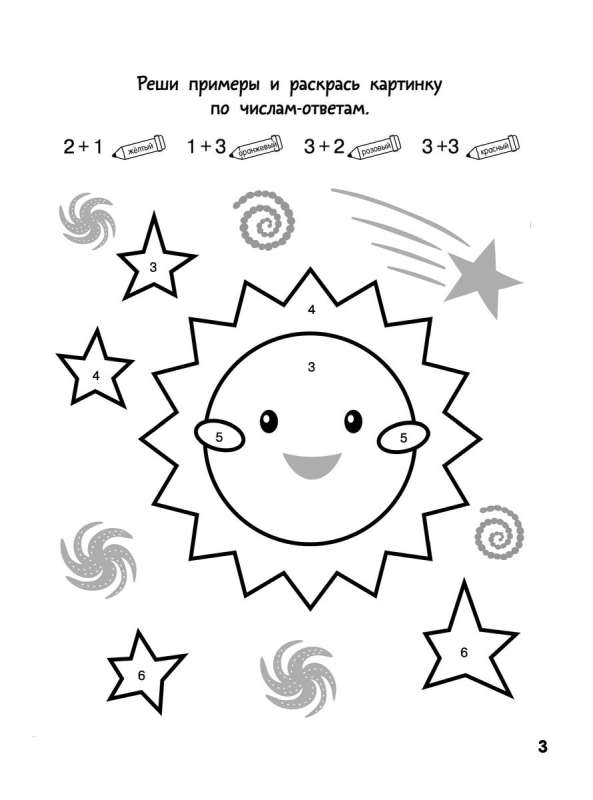 Big Math Coloring Book