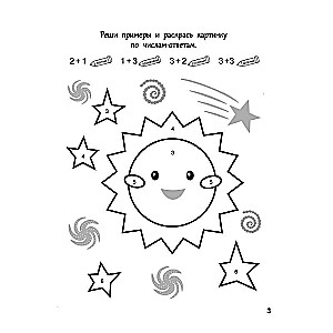 Big Math Coloring Book