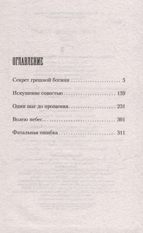 And About Love Too
