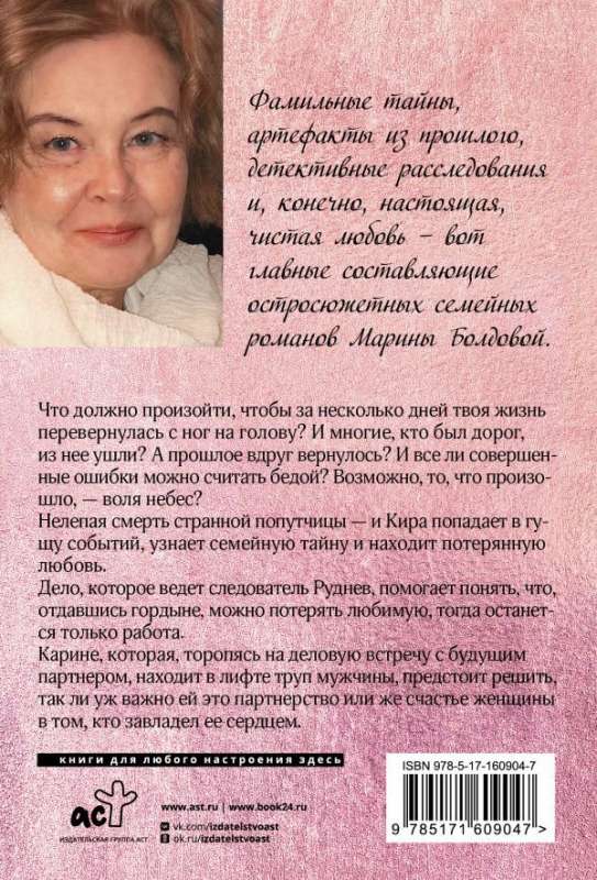 And About Love Too
