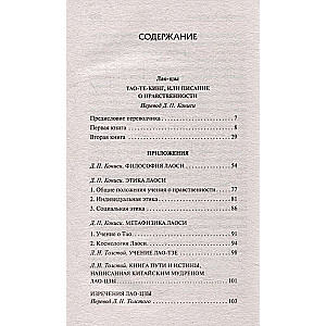 Books of the Wise