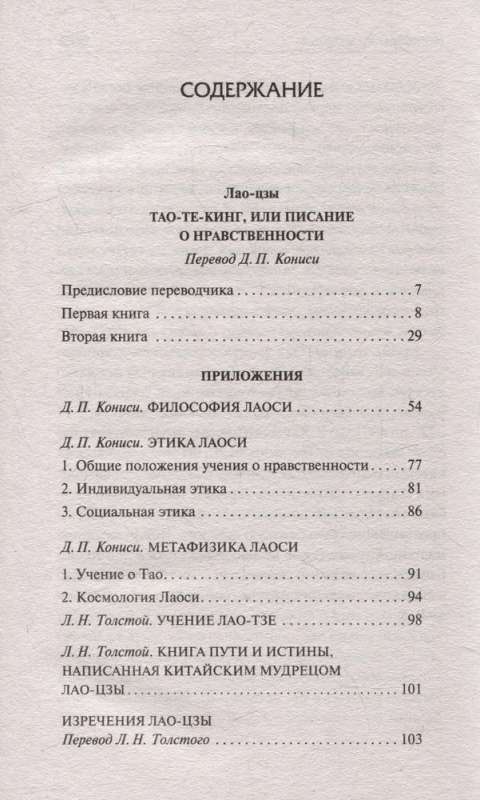 Books of the Wise