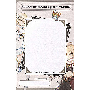 Traveler's Diary