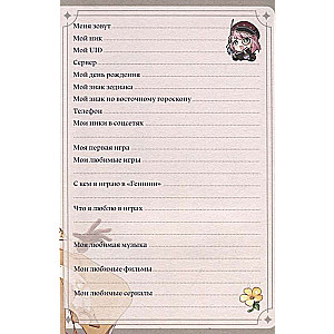 Traveler's Diary