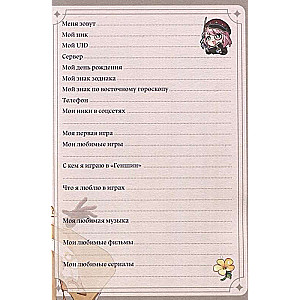 Secrets of Teyvat