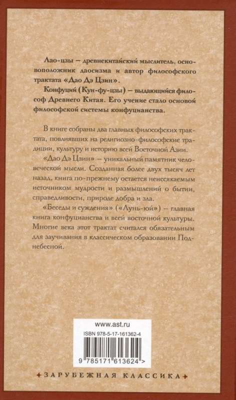 Books of the Wise