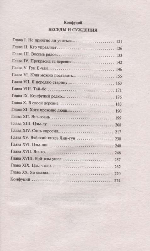 Books of the Wise