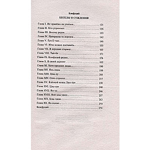 Books of the Wise
